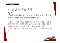 아동 골절의 종류와 응급처치 및 예방법-18