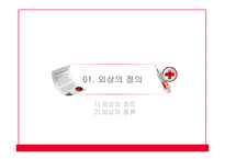 아동 외상사고 현황과 예방법 및 대처법-3
