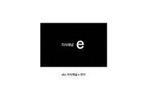 고전소설 `방한림전` 작품연구-1