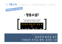 고전소설 `방한림전` 작품연구-7