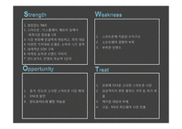 삼성전자의 마케팅 전략-9