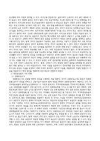 설문조사 유형 중 대인면접법에 관하여 서술하시오-4