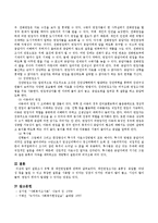 설문조사 유형 중 대인면접법에 관하여 서술하시오-5