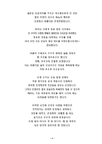 결혼식 주례사 예시예문-2