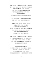 결혼식 주례사 예시예문-3