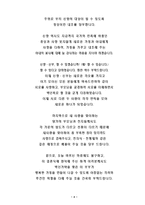 결혼식 주례사 예시예문-4