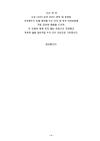 결혼식 주례사 예시예문-5