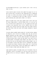 (지역사회이론적관점) 지역사회를 바라보는 이론적관점인 기능주의와 갈등주의를 설명하고 지지하는 이론을 선택하기-2
