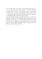 (지역사회이론적관점) 지역사회를 바라보는 이론적관점인 기능주의와 갈등주의를 설명하고 지지하는 이론을 선택하기-3