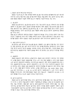 한글의 문자적 특성 교육-2