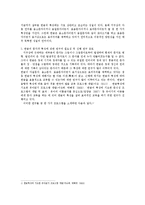 한글의 문자적 특성 교육-3