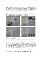 한글의 문자적 특성 교육-6