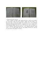 한글의 문자적 특성 교육-15