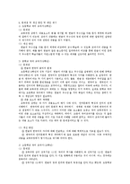 한글의 문자적 특성 교육-17