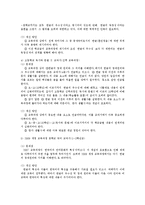 한글의 문자적 특성 교육-18