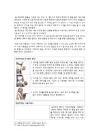아동 이물질 사고 사례와 예방법 및 응급처치-12