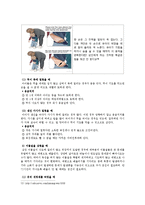 아동 이물질 사고 사례와 예방법 및 응급처치-13