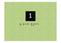 아동 이물질 사고 사례와 예방법 및 응급처치-3