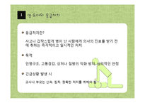 아동 이물질 사고 사례와 예방법 및 응급처치-4