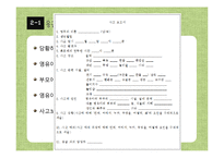 아동 이물질 사고 사례와 예방법 및 응급처치-9