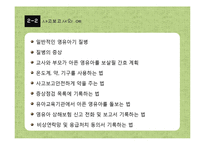아동 이물질 사고 사례와 예방법 및 응급처치-10