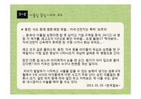 아동 이물질 사고 사례와 예방법 및 응급처치-20
