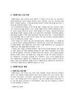 자사고의 현황, 자사고(자율형사립고) 폐지 찬성, 반대 의견 분석-3