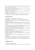 자사고의 현황, 자사고(자율형사립고) 폐지 찬성, 반대 의견 분석-7