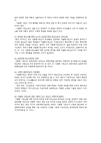 자사고의 현황, 자사고(자율형사립고) 폐지 찬성, 반대 의견 분석-8