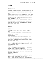 경영활동은 계획활동, 조직화활동, 지휘활동, 통제활동으로 나뉜다-2