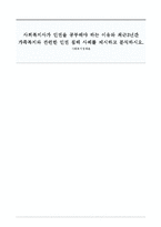사회복지사가 인권을 공부해야 하는 이유와 최근3년간 가족복지와 관련한 인권 침해 사례를 제시하고 분석하시오-1