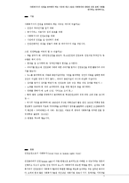 사회복지사가 인권을 공부해야 하는 이유와 최근3년간 가족복지와 관련한 인권 침해 사례를 제시하고 분석하시오-2
