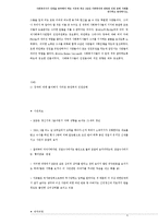 사회복지사가 인권을 공부해야 하는 이유와 최근3년간 가족복지와 관련한 인권 침해 사례를 제시하고 분석하시오-6