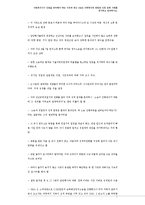사회복지사가 인권을 공부해야 하는 이유와 최근3년간 가족복지와 관련한 인권 침해 사례를 제시하고 분석하시오-7
