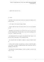 사회복지사가 인권을 공부해야 하는 이유와 최근3년간 가족복지와 관련한 인권 침해 사례를 제시하고 분석하시오-8