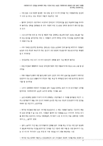 사회복지사가 인권을 공부해야 하는 이유와 최근3년간 가족복지와 관련한 인권 침해 사례를 제시하고 분석하시오-9