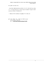 사회복지사가 인권을 공부해야 하는 이유와 최근3년간 가족복지와 관련한 인권 침해 사례를 제시하고 분석하시오-10