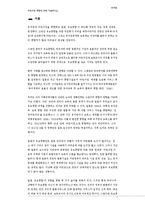 유치원, 어린이집 통합에 관해 서술하시오-2
