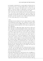 조선시대 상설구빈기관들의 특징과 역할에 대해 서술하시오-3