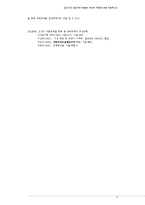 조선시대 상설구빈기관들의 특징과 역할에 대해 서술하시오-8