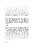 [보육과정] 영유아 권리적 관점에서 본 보육을 서술하시오-4