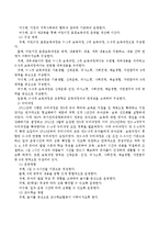 표준보육과정과 누리과정에 대해 설명하고 영유아를 위한 보육환경, 운영관리, 건강과 영양, 안전에 대해 개인적 의견을 제시하세요-3