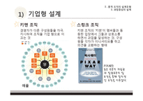 종적 및 횡적 조직의 설계유형-5
