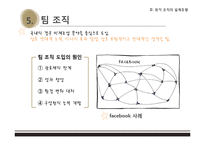 종적 및 횡적 조직의 설계유형-20