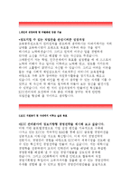 [KCC자기소개서]KCC대졸신입 자소서,KCC지원동기 사내에서이루고싶은목표,KCC자소서 지원분야 준비한과정,KCC인재상중 자신에게가장부합하는항목-2