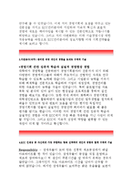 [KCC자기소개서]KCC대졸신입 자소서,KCC지원동기 사내에서이루고싶은목표,KCC자소서 지원분야 준비한과정,KCC인재상중 자신에게가장부합하는항목-3