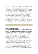 [경북대학교 약대자기소개서-PEET자소서 자기기술서]경북대학교 약대 약학과 자기소개서,지원동기,약학대학 자기소개서 관심분야,경북대 약대-3