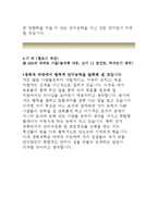 [경북대학교 약대자기소개서-PEET자소서 자기기술서]경북대학교 약대 약학과 자기소개서,지원동기,약학대학 자기소개서 관심분야,경북대 약대-4