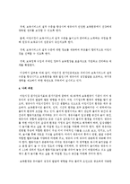 [보육교사론] 보육시설의 평가인증제도도입과 배경에 대해 설명하고 제도의 장단점과 중요성-4
