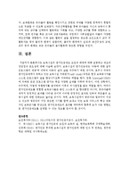 [보육교사론] 보육시설의 평가인증제도도입과 배경에 대해 설명하고 제도의 장단점과 중요성-5